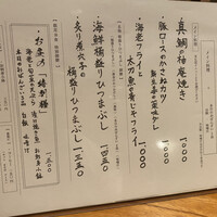 魚とおばんざい 泉士 - 