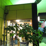 弥一 - 2013年3月23日(土)