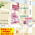 35 parking spaces, 2 hours free / 3 minutes from Seiseki Sakuragaoka Station *Click on the image to enlarge.