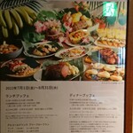 ブッフェレストラン トップ オブ ミヤコ - 