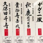 がんこ寿司 - ドリンク写真: