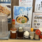 らーめん柊 - テーブル