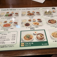 パンダ レストラン - 