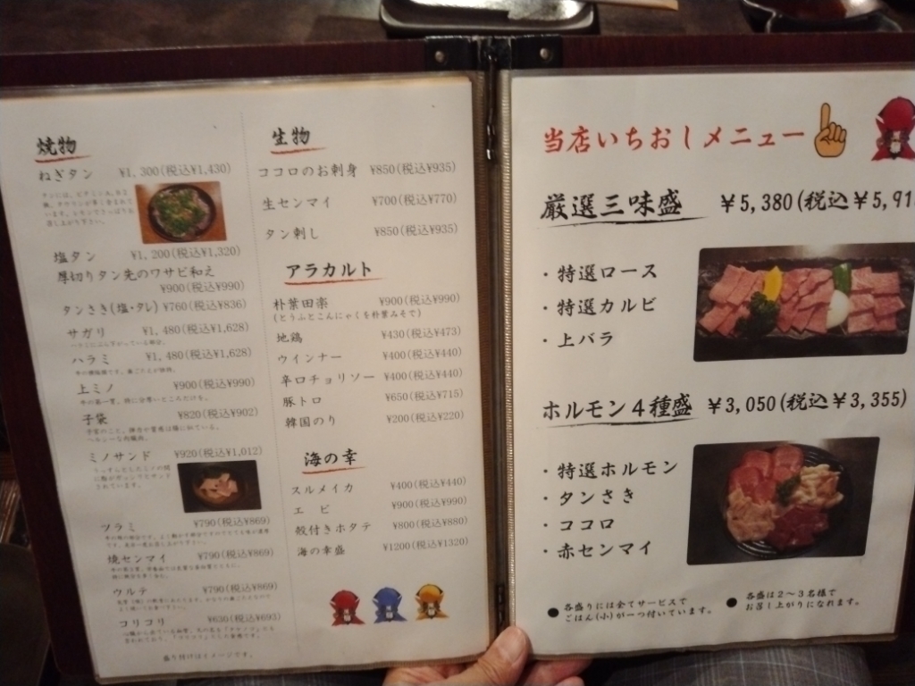 メニュー写真 : 飛騨七輪 - 都島/焼肉 | 食べログ