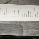 現代割烹 法善寺momo - 