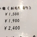 炭火職人 うなみ - 