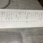 現代割烹 法善寺momo - 