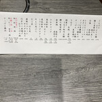 現代割烹 法善寺momo - 