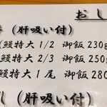 炭火職人 うなみ - 