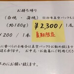 炭火職人 うなみ - 