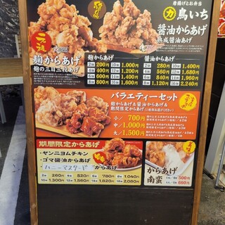 口コミ一覧 : 唐揚げとお弁当 鳥いち - 草津/からあげ [食べログ]