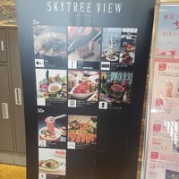 ブラッスリーオザミ 東京スカイツリータウン･ソラマチ店 - 