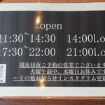 MUTO - 営業時間