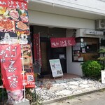 Yakiniku Higaya - 