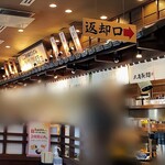 丸亀製麺 名古屋丸の内店 - 