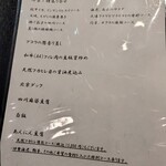 四川料理 さざき - 