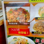 大唐 - 角煮チャーハンの写真