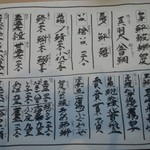 鮨処 ゆきむら - 