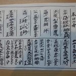 鮨処 ゆきむら - 