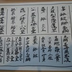 鮨処 ゆきむら - 