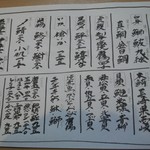 鮨処 ゆきむら - 