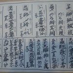 鮨処 ゆきむら - 