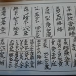 鮨処 ゆきむら - 