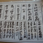 鮨処 ゆきむら - 