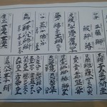 鮨処 ゆきむら - 