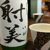 はる将 - レア日本酒