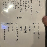 町田酒場 輝一 - 