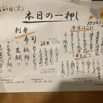 町田酒場 輝一 - 