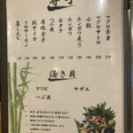 町田酒場 輝一 - 