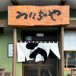 Sapporo No Unagiya - 