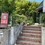 和のしらべ 凛 - 
