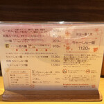 らーめん 鶴武者 - 