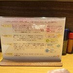 らーめん 鶴武者 - 