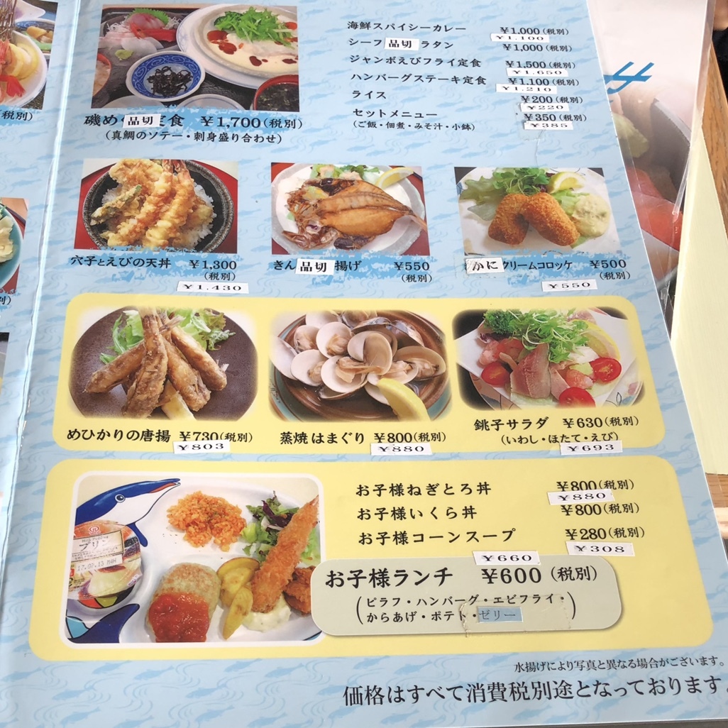 メニュー写真 : シーフードレストラン うおっせ - 笠上黒生/海鮮