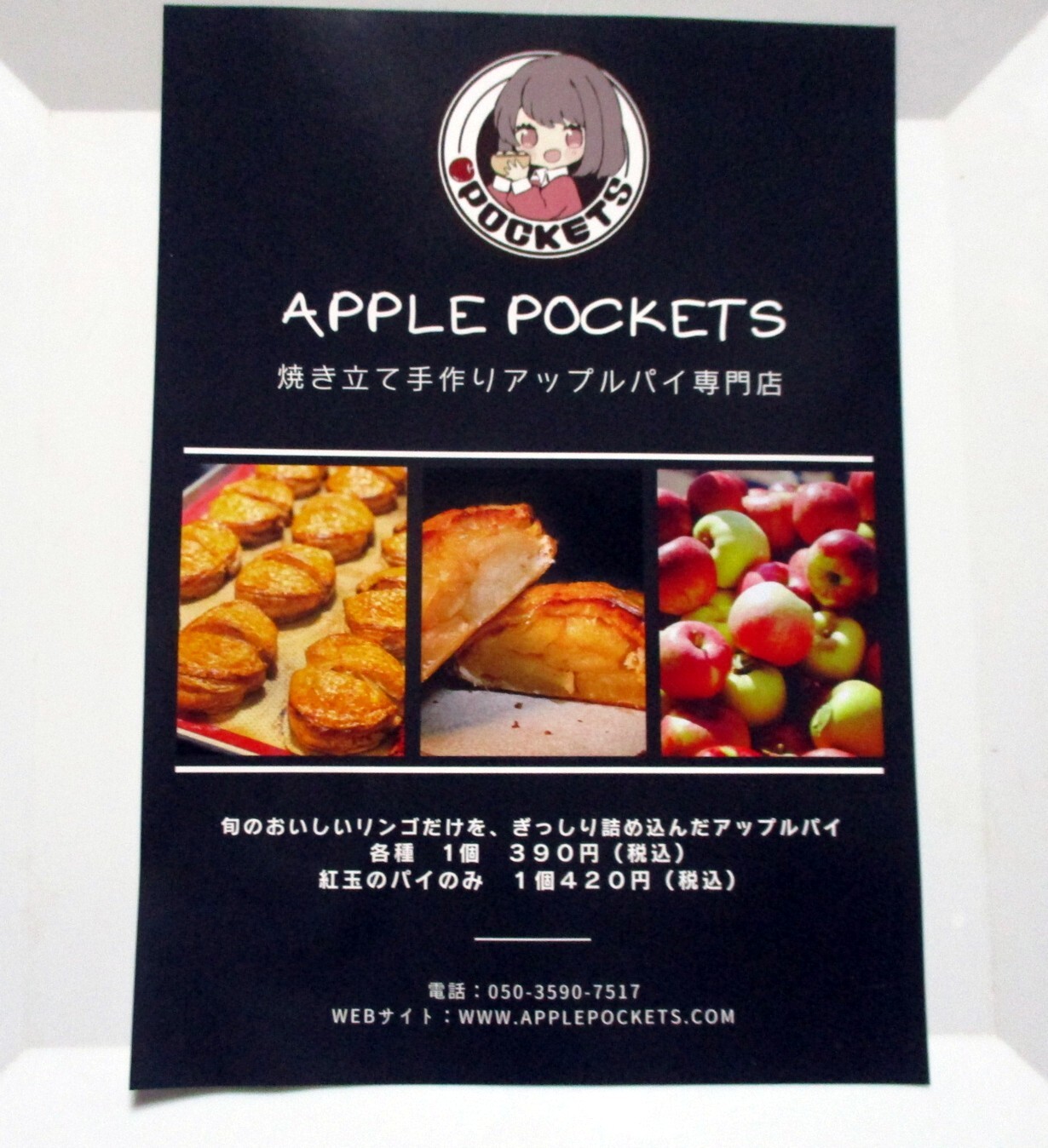 メニュー写真 : アップルポケッツ （APPLE POCKETS） - 千駄木