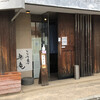 Soba Kiyose Raku An - ♪緑区…