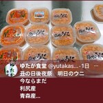 ゆたか食堂 - 某日の限定告知