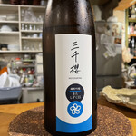 シロクマ食堂 - 