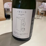 シロクマ食堂 - 