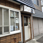 シロクマ食堂 - 