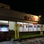 ラーメンだるまや - 