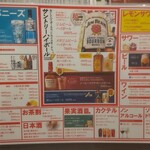 The 居酒屋 ハンザエモン - 飲み物メニュー