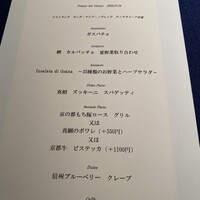 サンタ・マリア・ノヴェッラ・ティサネリーア 京都店 - 