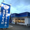 キラメキノトリ ひがし舞鶴店