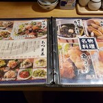 魚と酒 ことぶきや - 