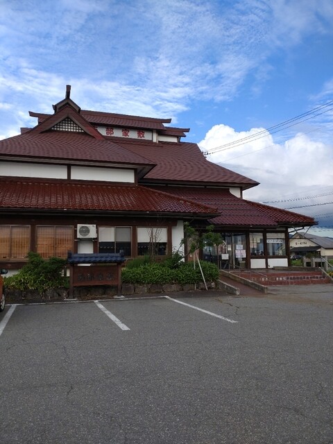 八永南部家敷 六郷店 &ndash; 飯詰（天ぷら）｜秋田・美郷町の本格天ぷら店